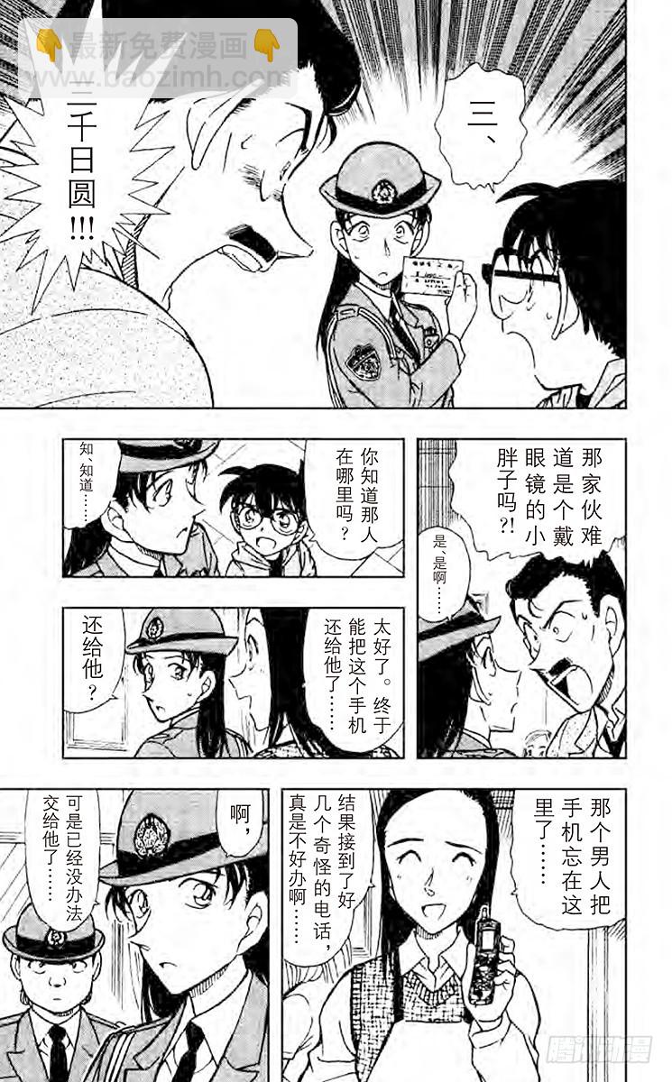 FILE.3 被遗忘的手机16