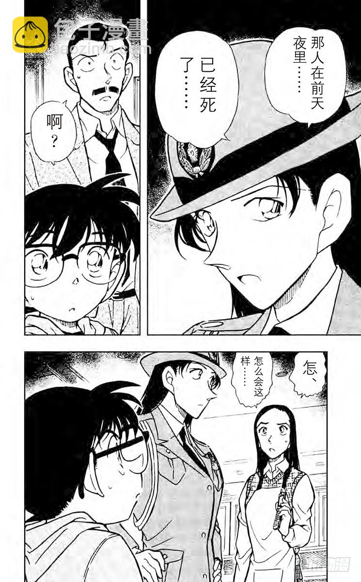 FILE.3 被遗忘的手机17