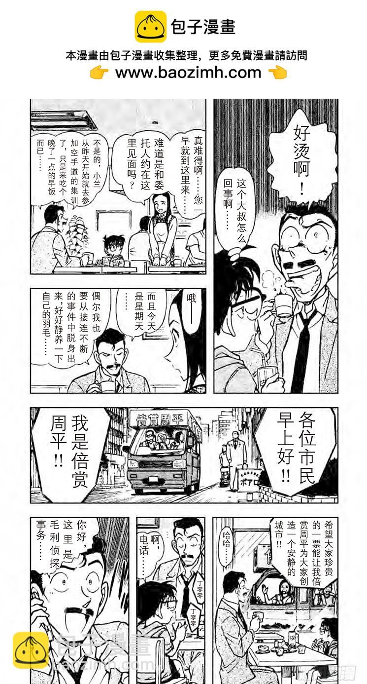 FILE.3 被遗忘的手机2