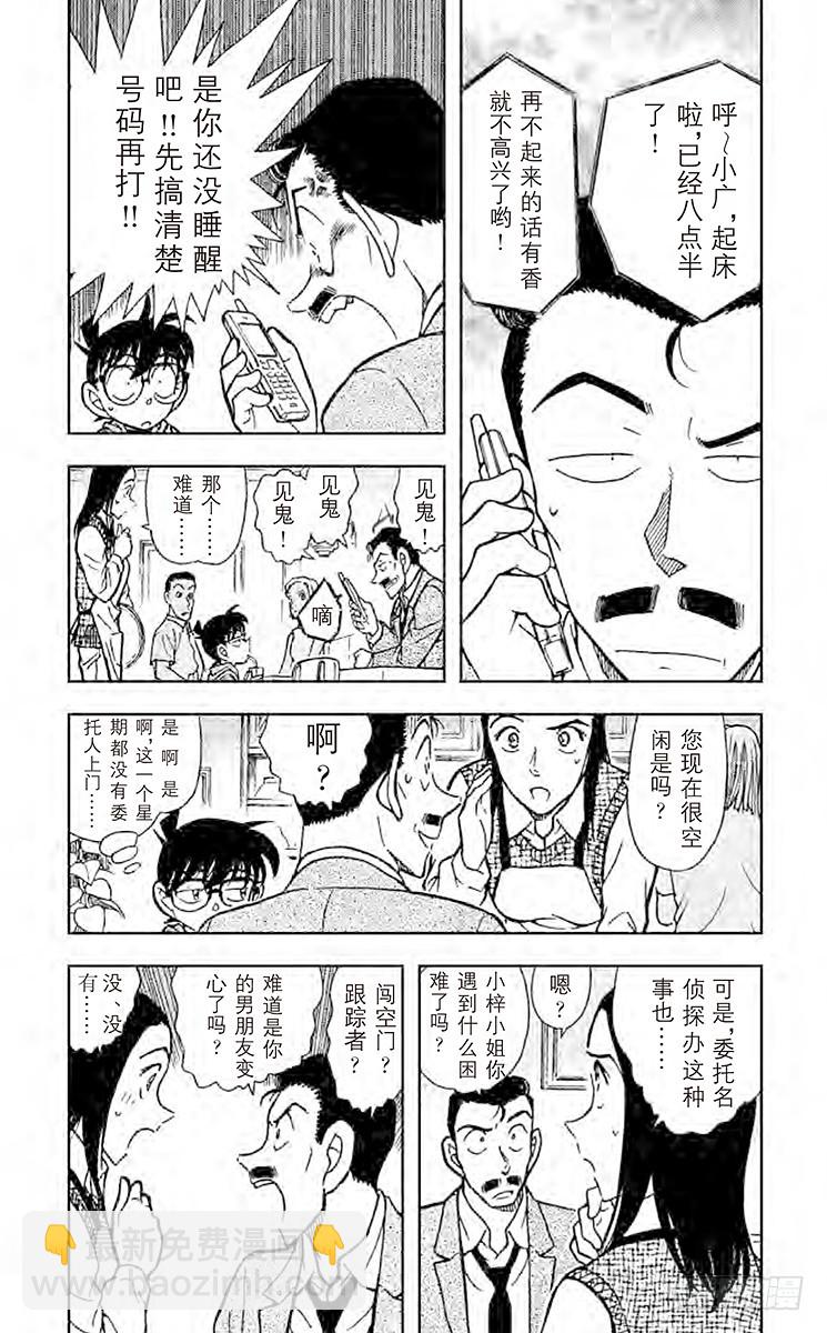 FILE.3 被遗忘的手机3