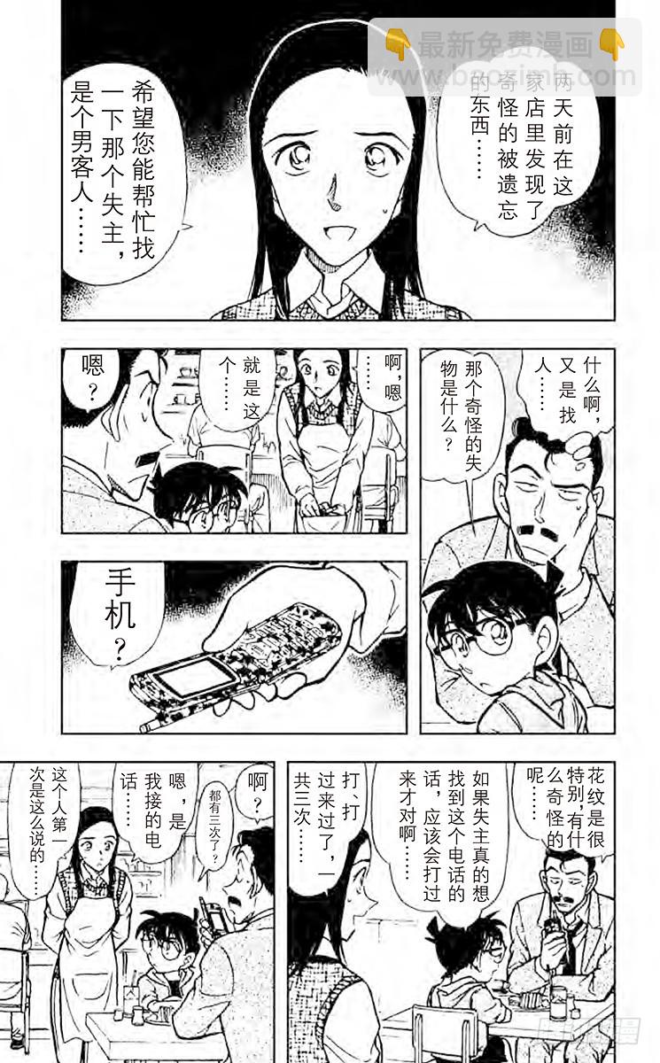 FILE.3 被遗忘的手机4
