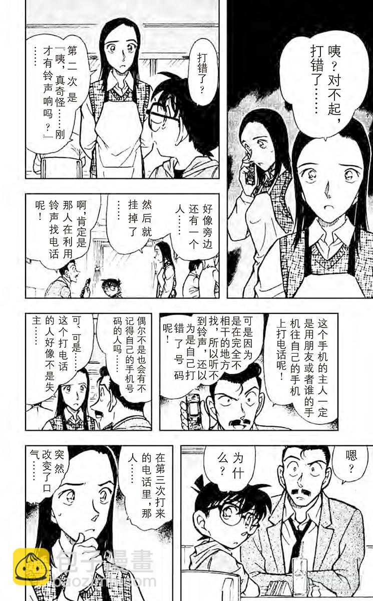 FILE.3 被遗忘的手机5