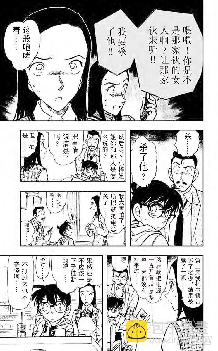 FILE.3 被遗忘的手机6