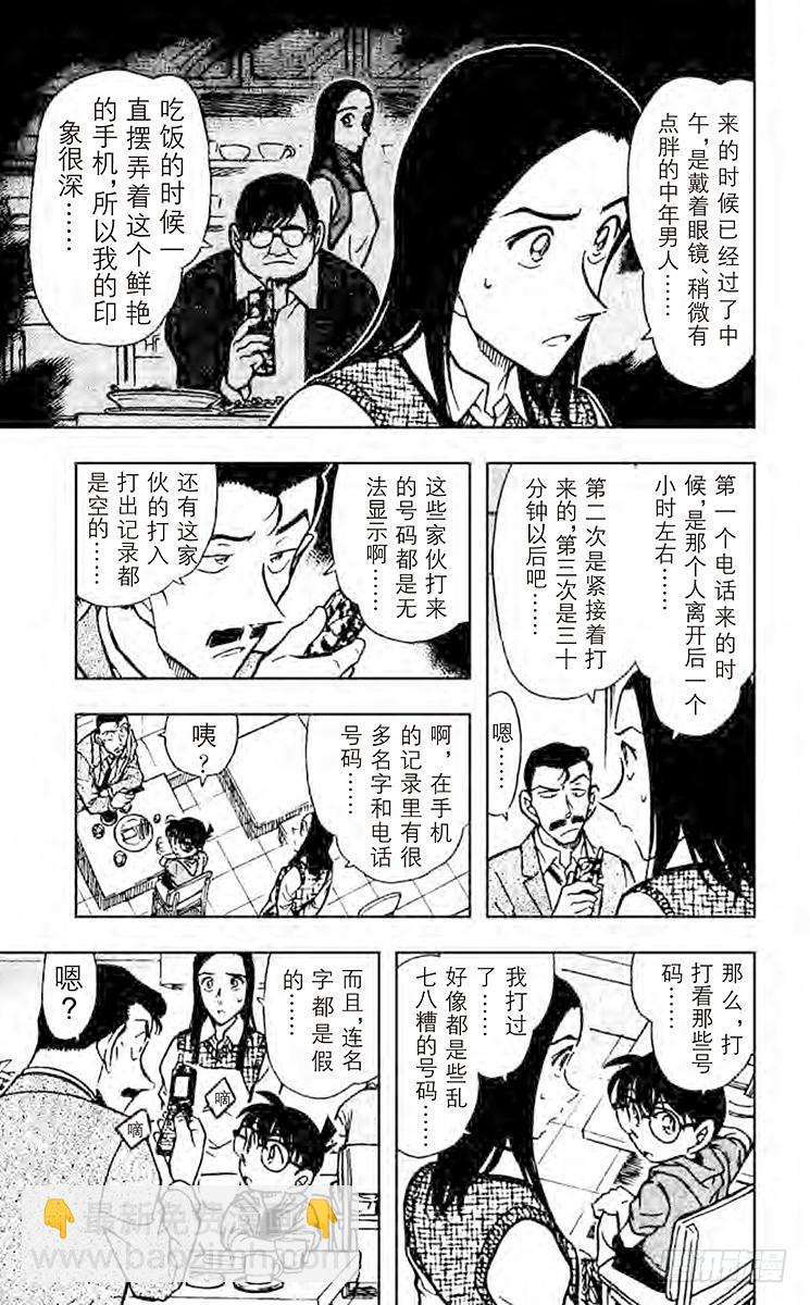 FILE.3 被遗忘的手机8