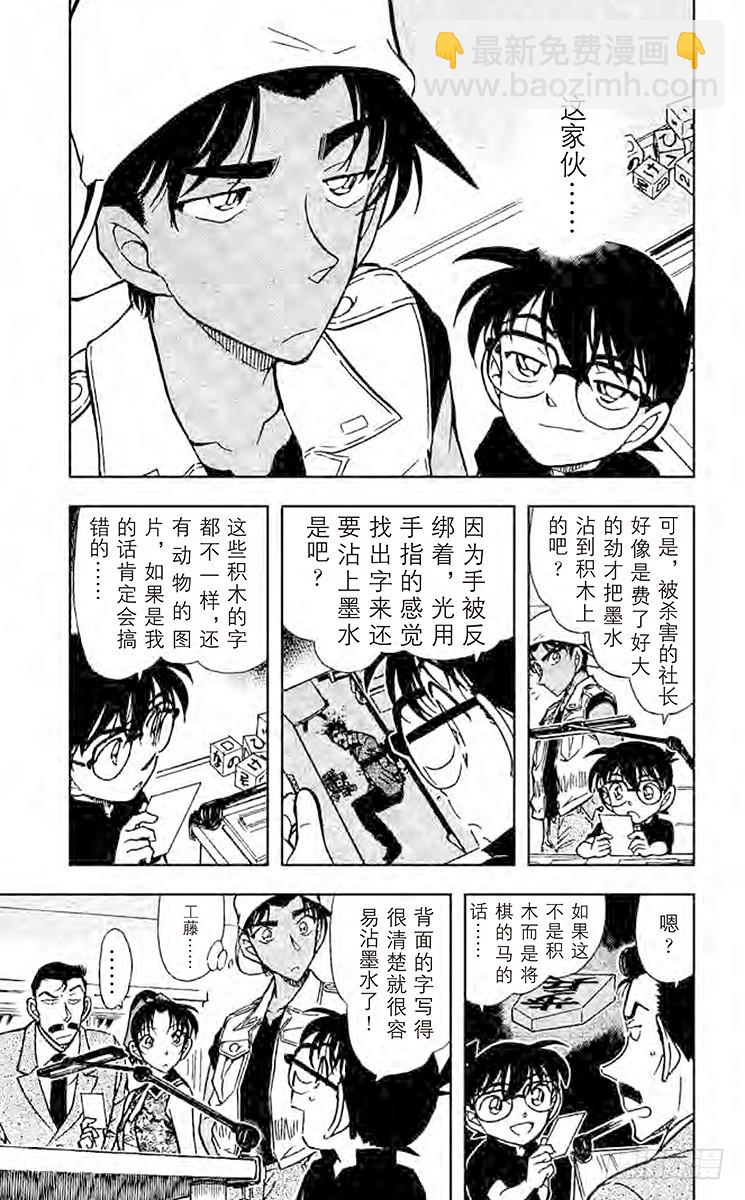 FILE.8 读出死亡信息的真正4