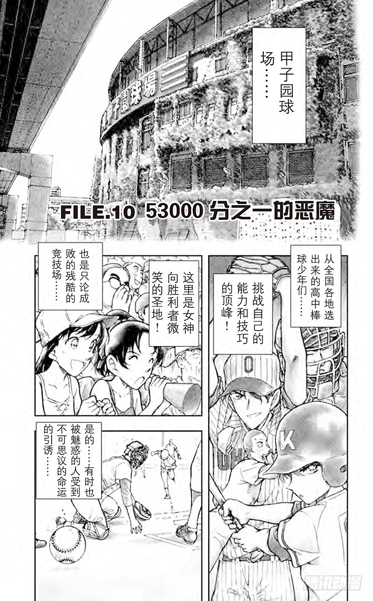 FILE.10 53000分之一0