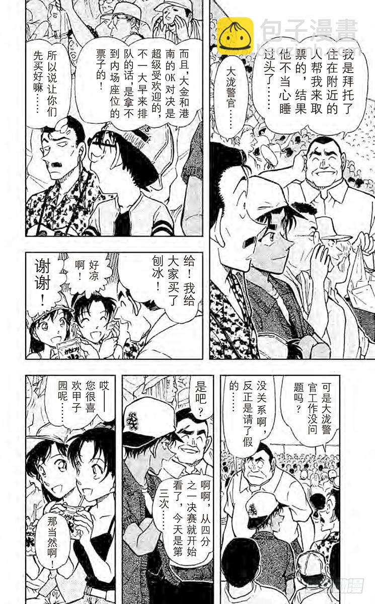 FILE.10 53000分之一7