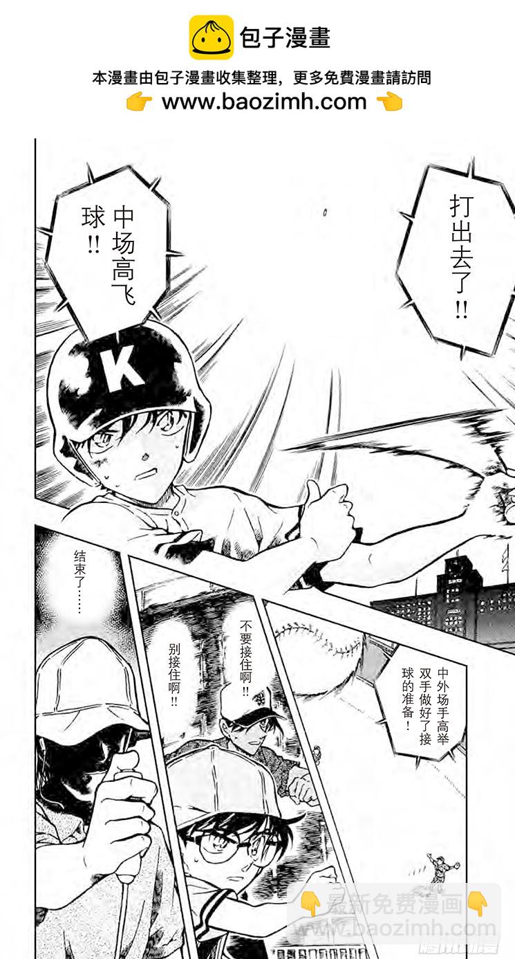 FILE.3 比赛结束1