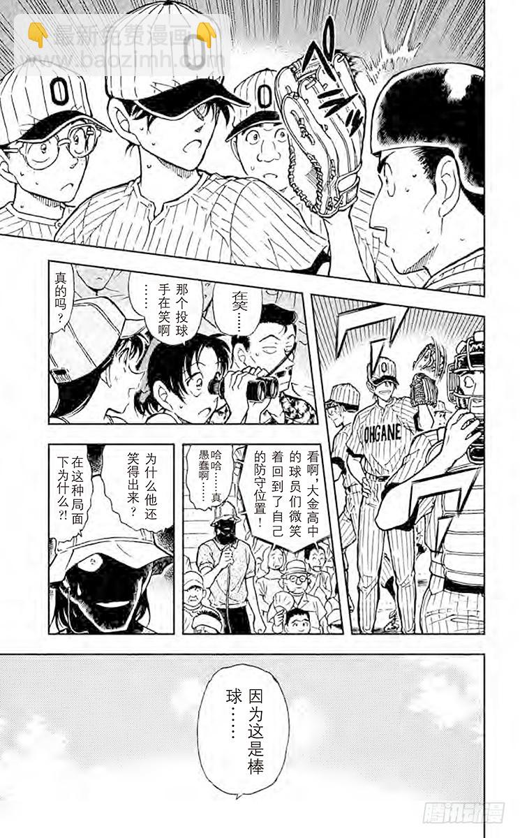 FILE.3 比赛结束10