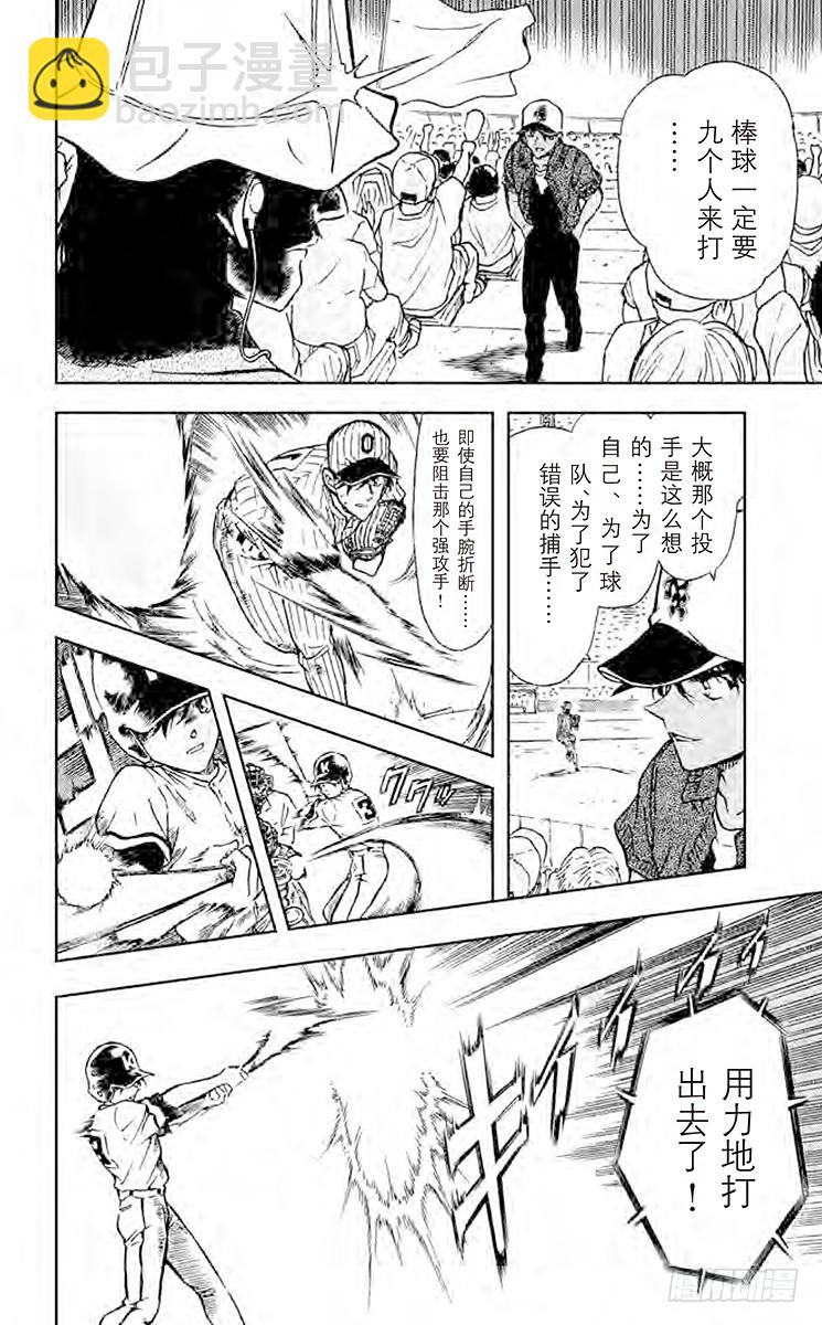 FILE.3 比赛结束11