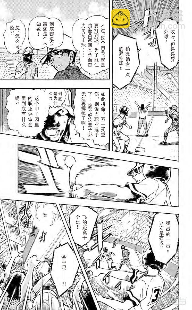 FILE.3 比赛结束12