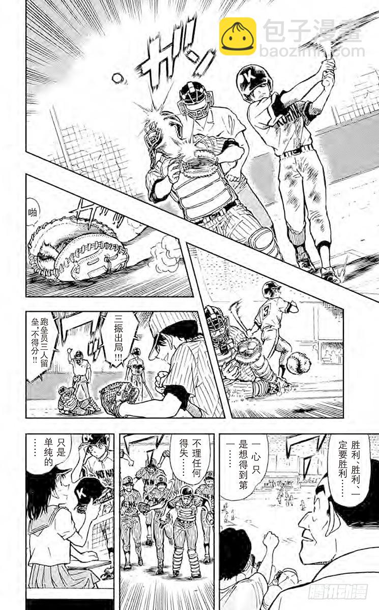 FILE.3 比赛结束15
