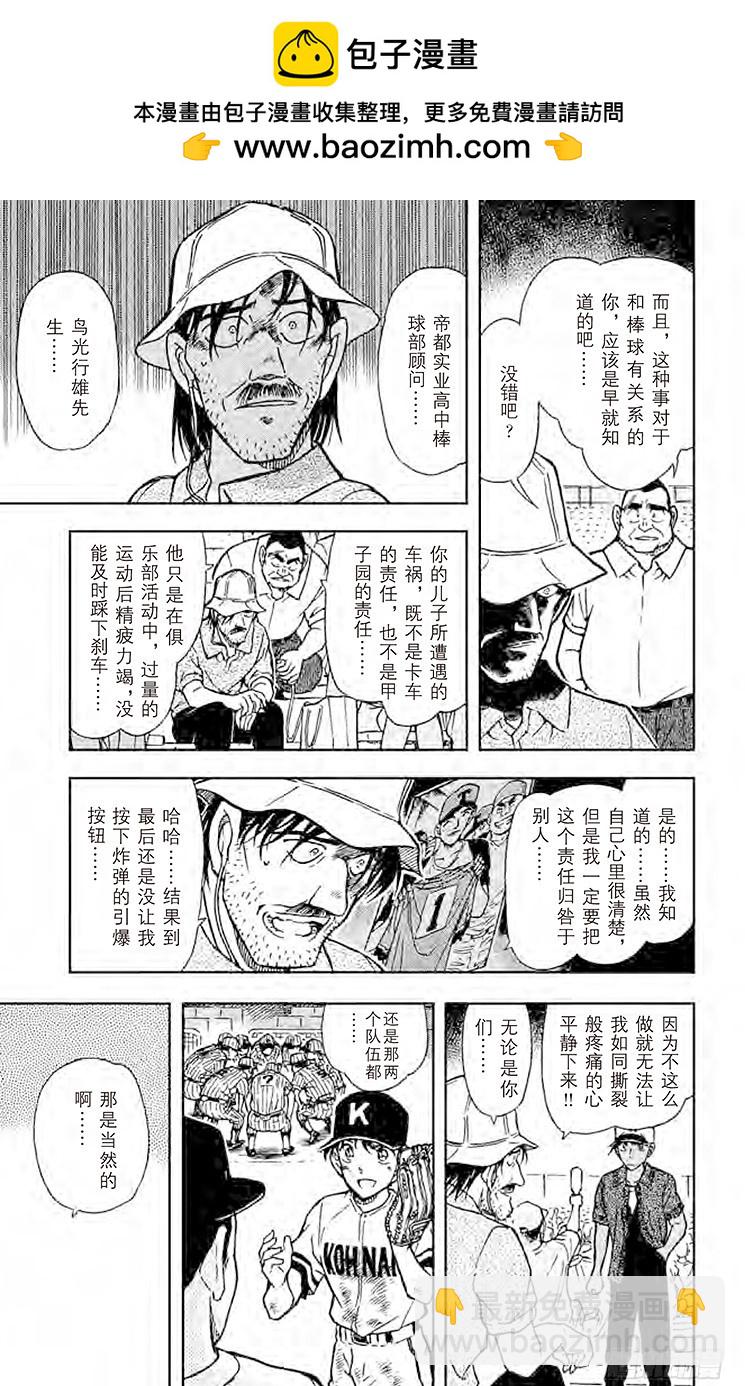 FILE.3 比赛结束16