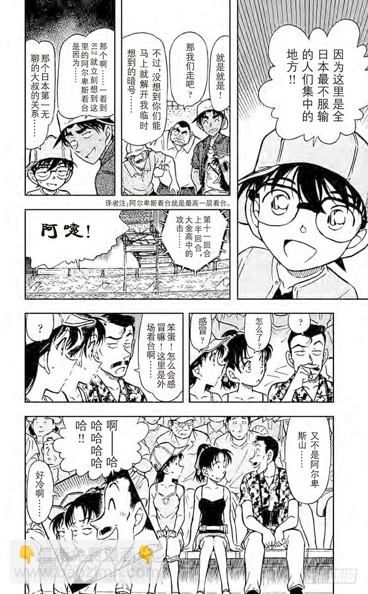 FILE.3 比赛结束17