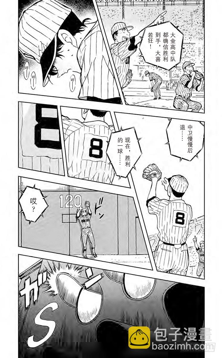 FILE.3 比赛结束2