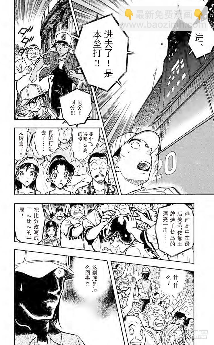 FILE.3 比赛结束3