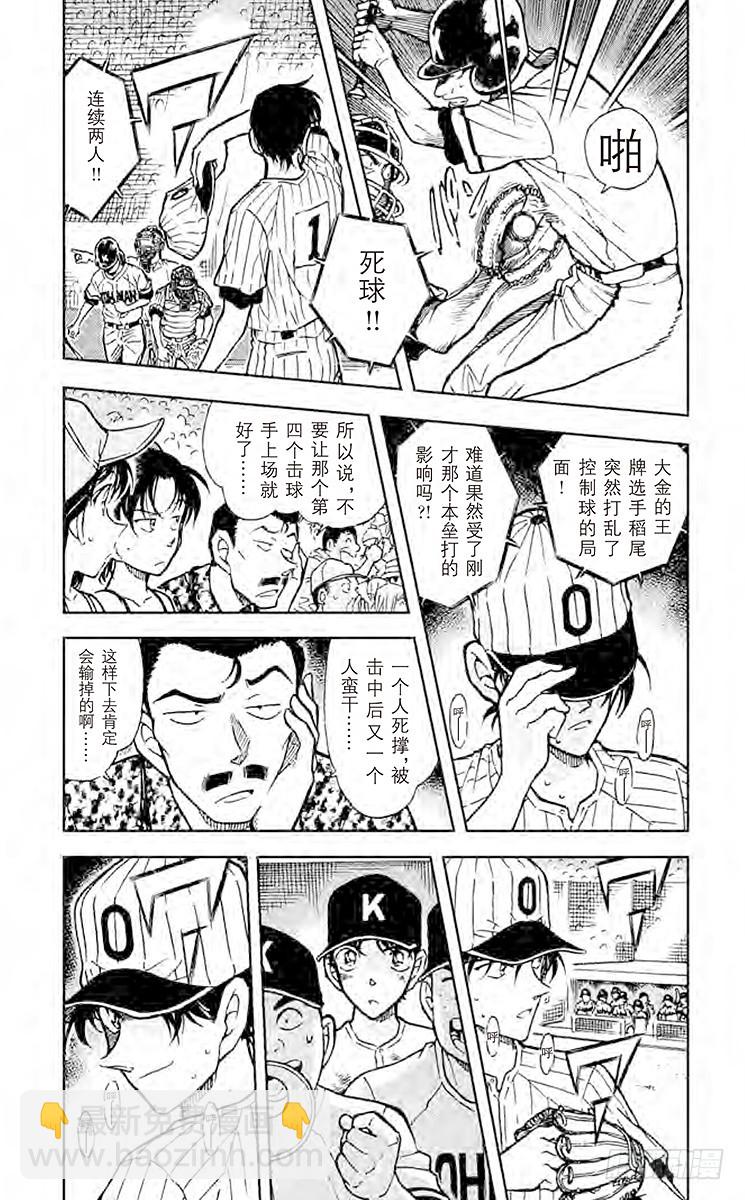 FILE.3 比赛结束4