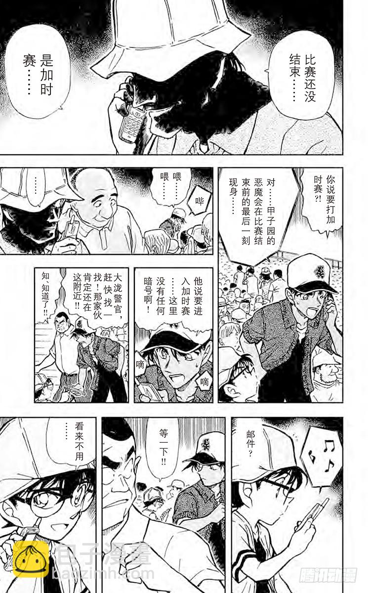 FILE.3 比赛结束6