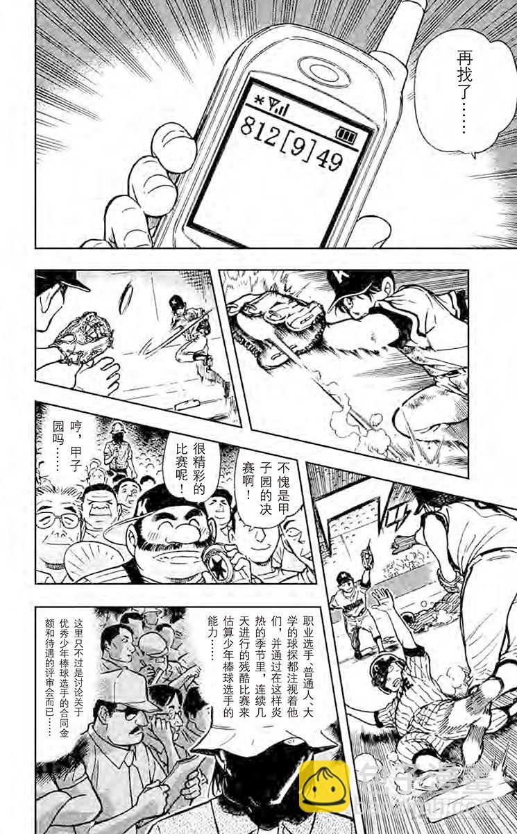 FILE.3 比赛结束7