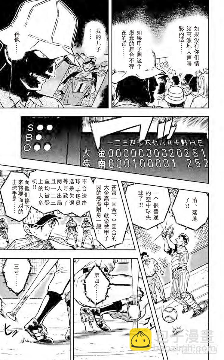 FILE.3 比赛结束8