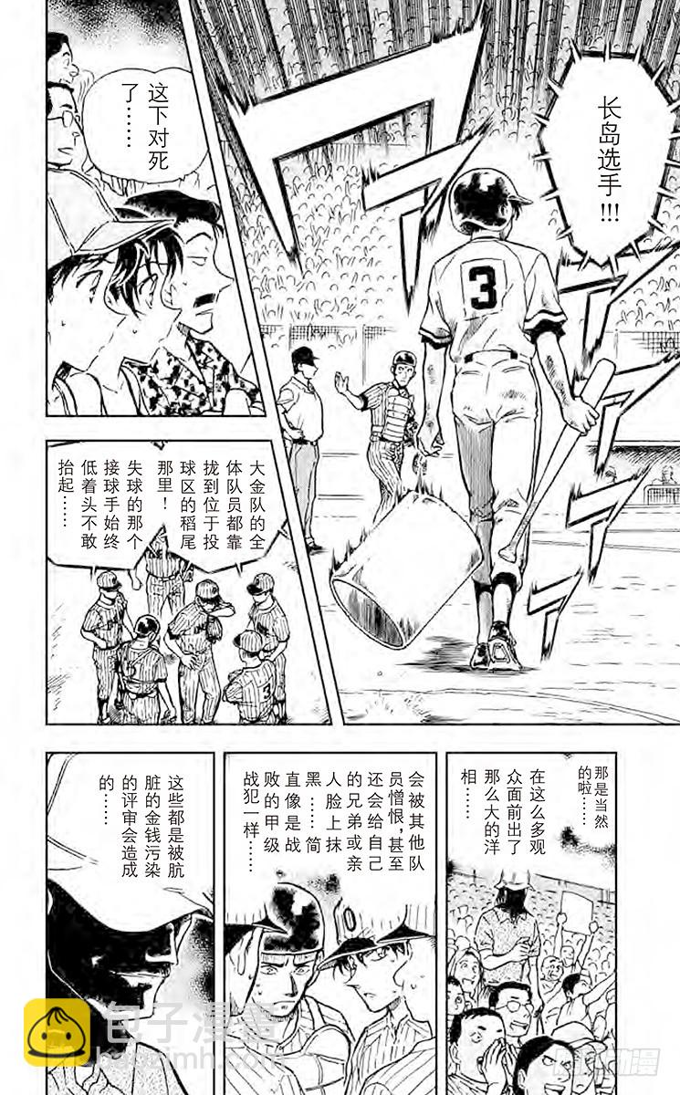 FILE.3 比赛结束9
