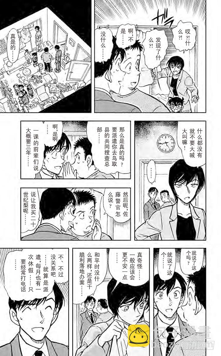 FILE.5 满不在乎？！10