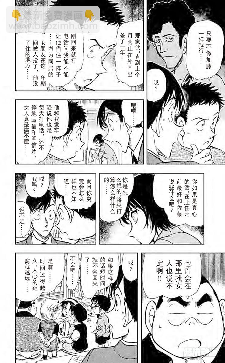 FILE.5 满不在乎？！11