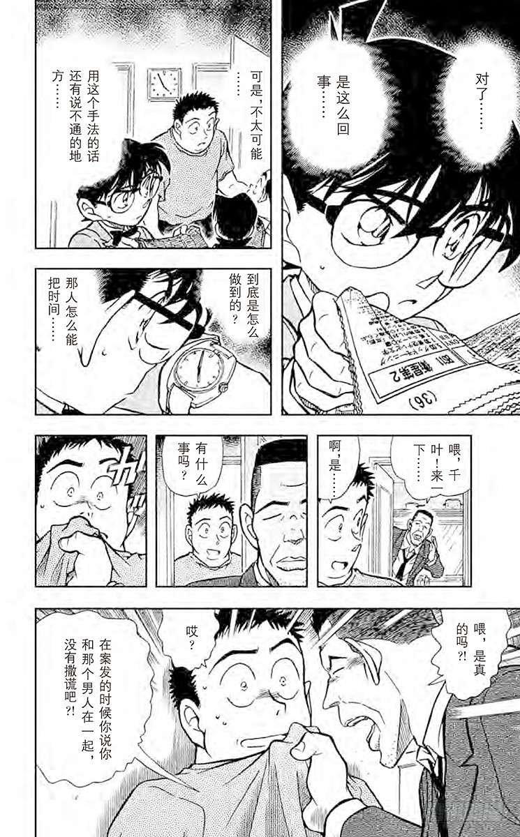 FILE.5 满不在乎？！13