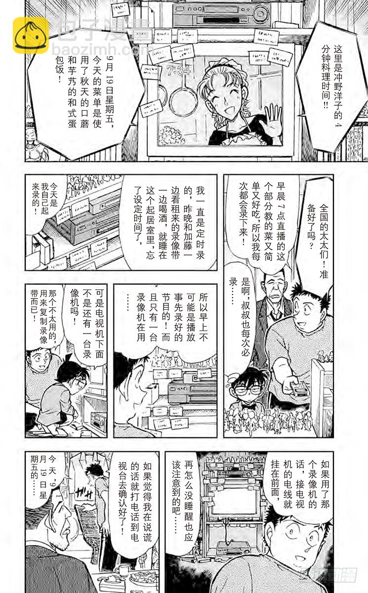 FILE.5 满不在乎？！5