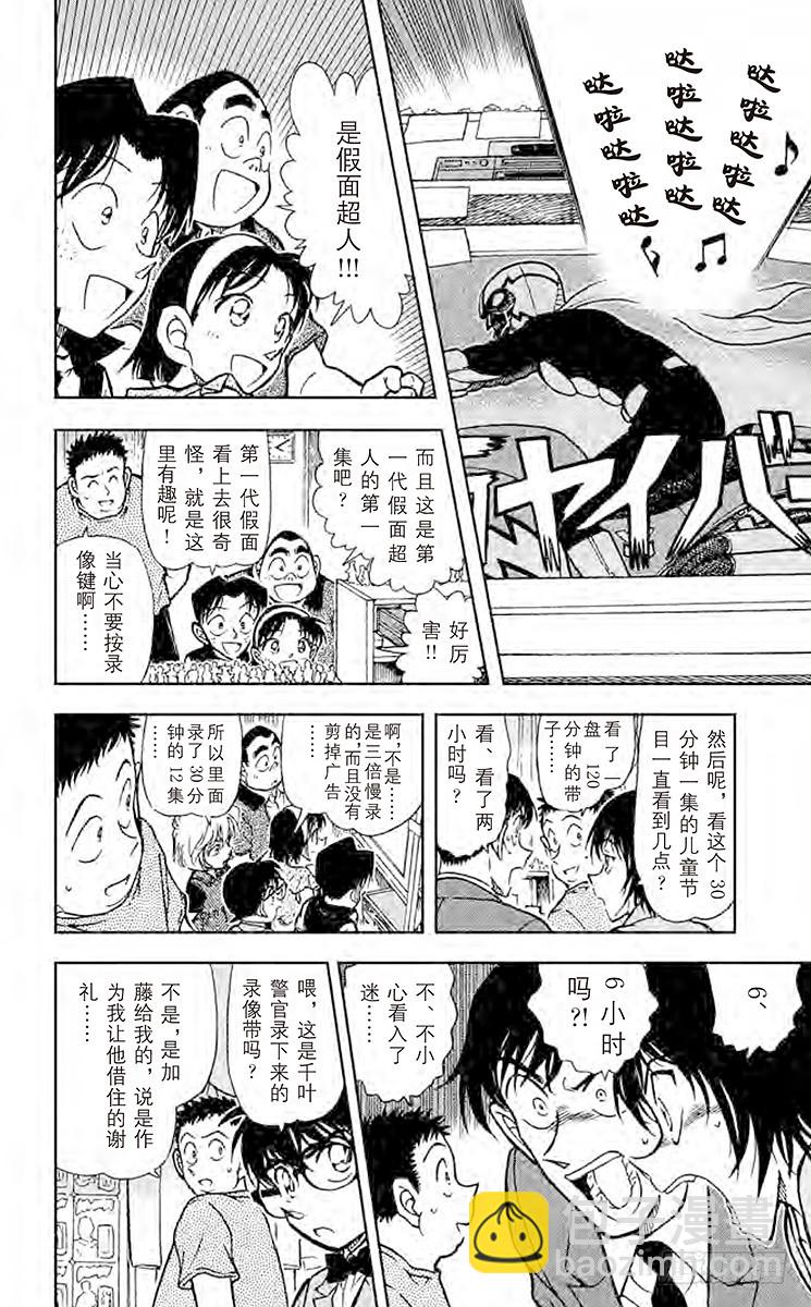 FILE.5 满不在乎？！7