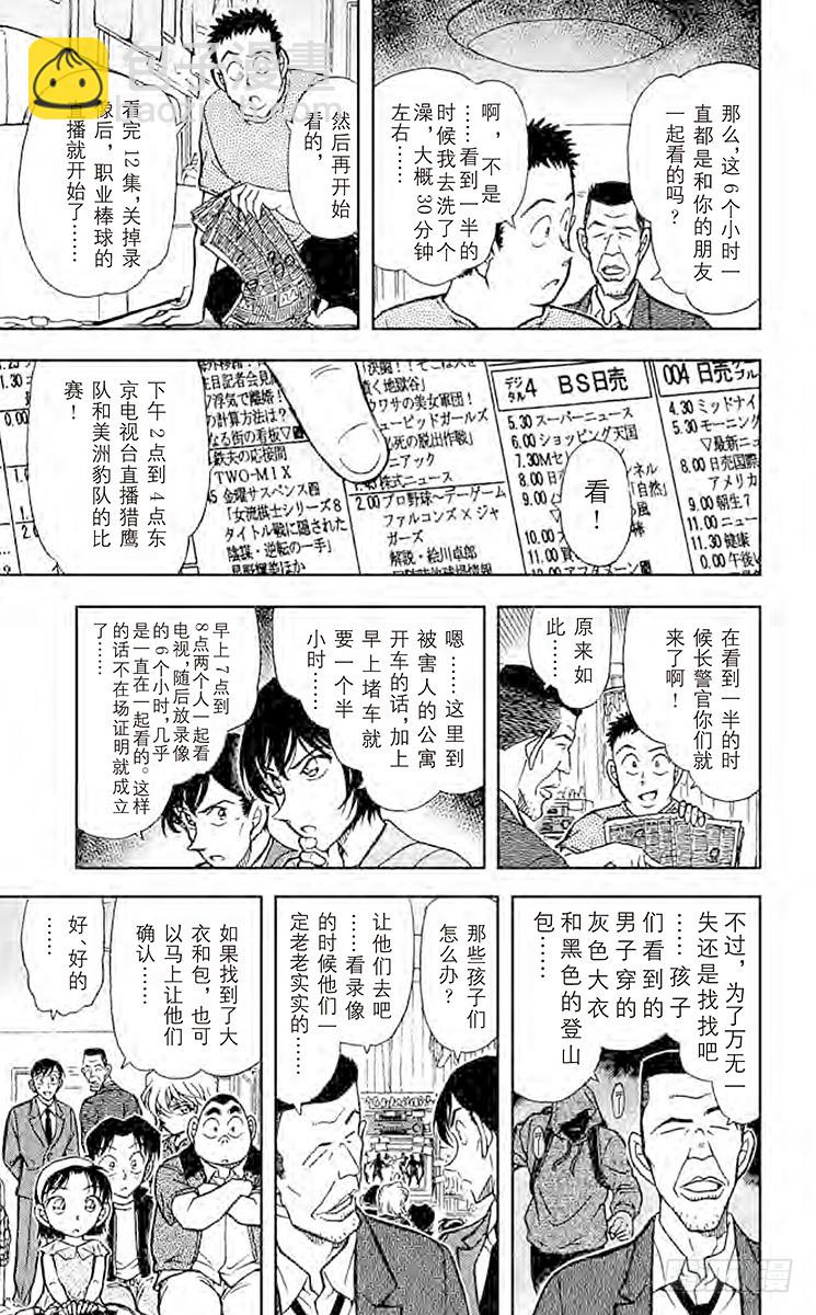 FILE.5 满不在乎？！8