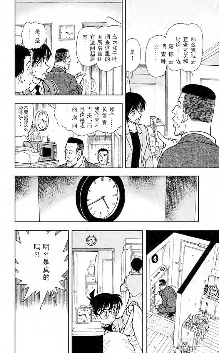 FILE.5 满不在乎？！9