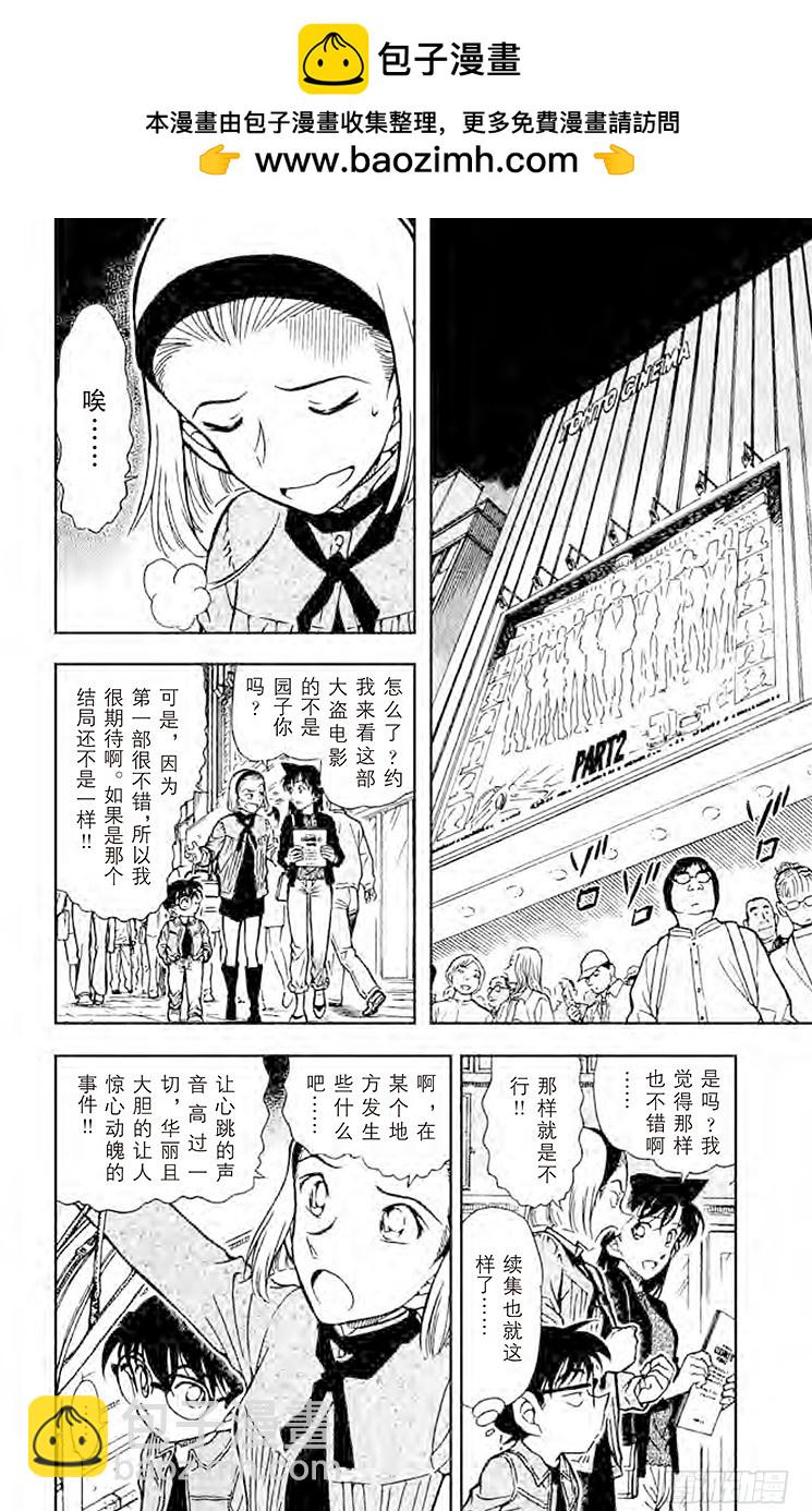 FILE.7 奇迹1