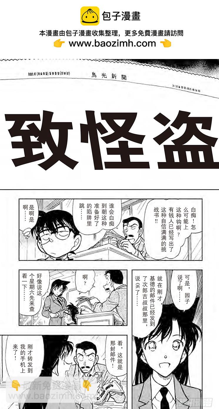 FILE.7 奇迹10