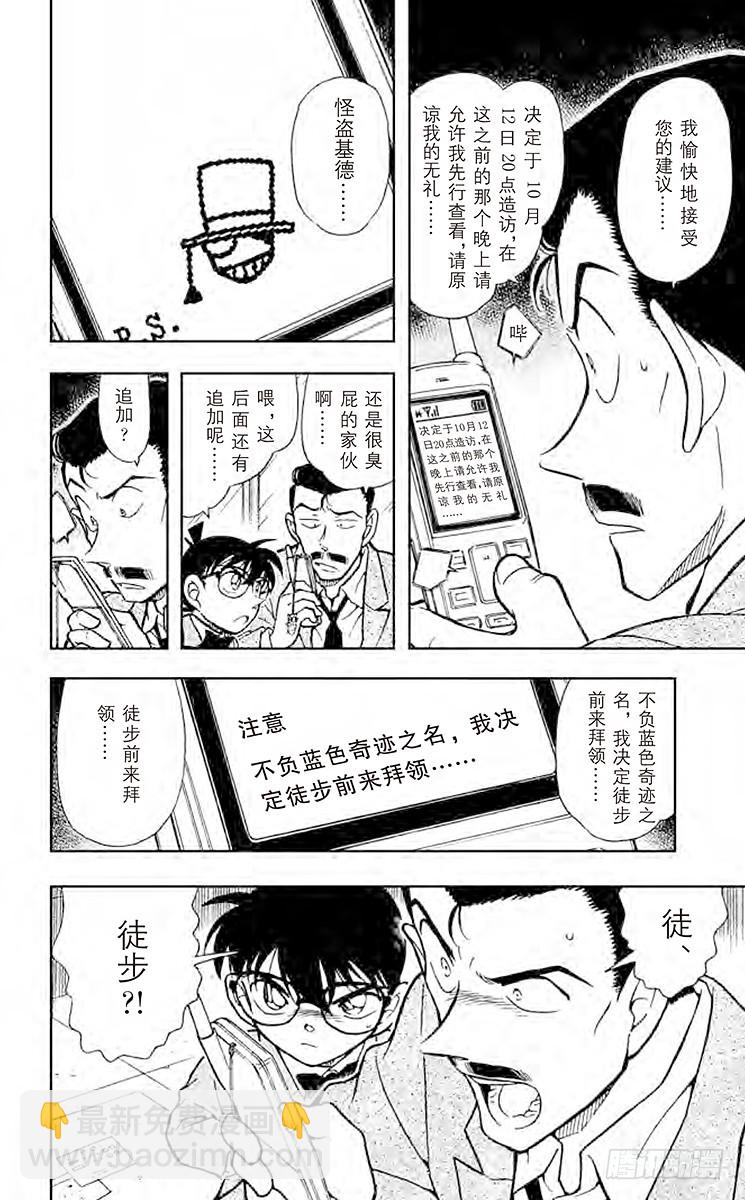 FILE.7 奇迹11