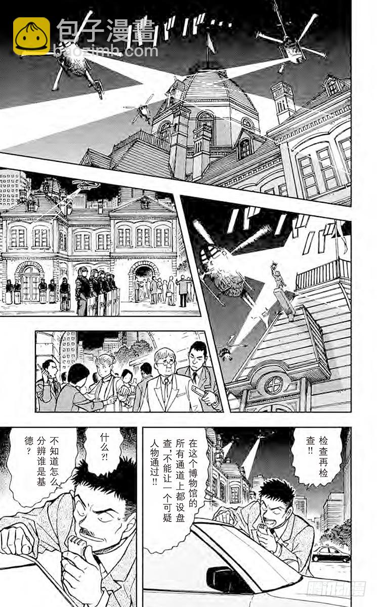FILE.7 奇迹12