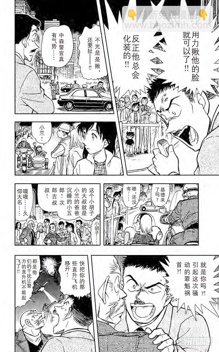 FILE.7 奇迹13
