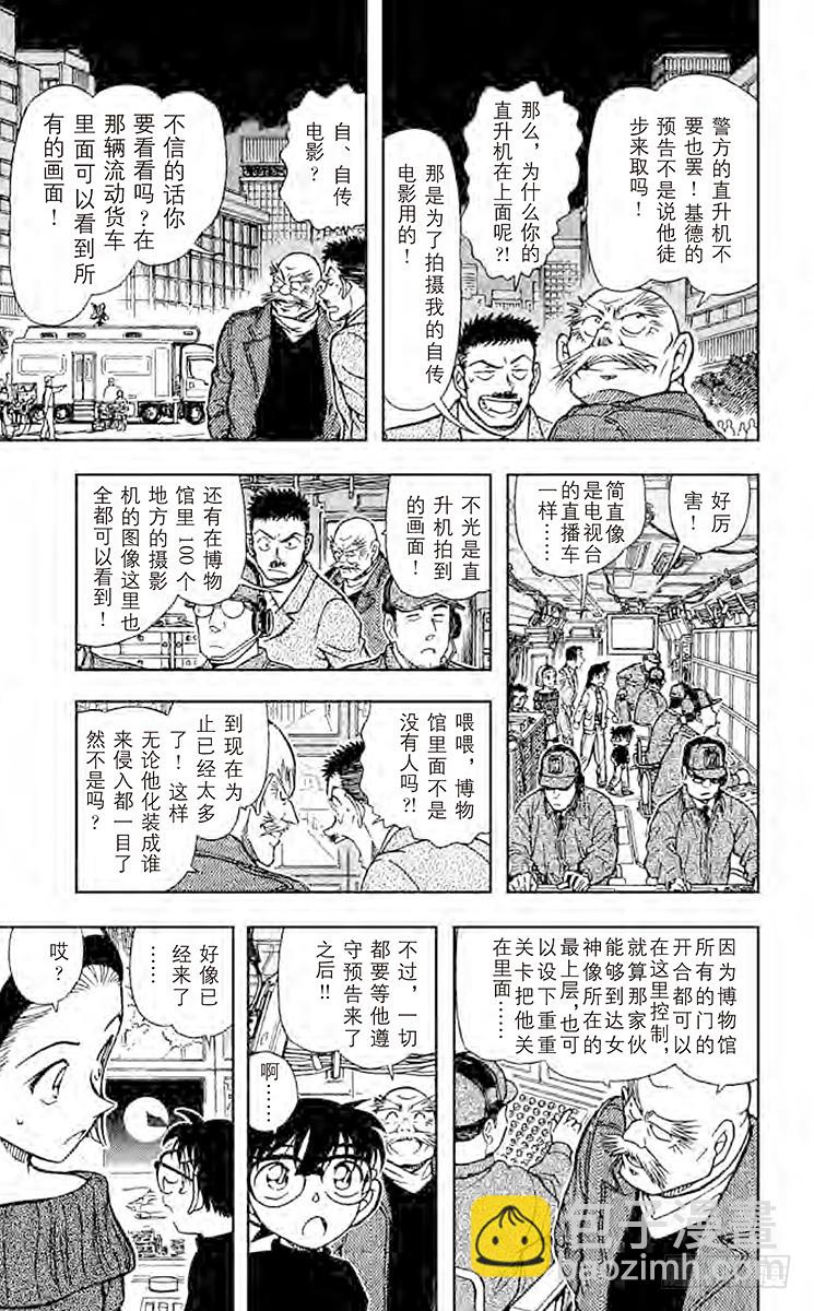 FILE.7 奇迹14
