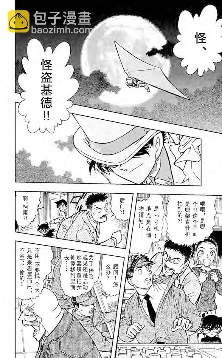 FILE.7 奇迹15