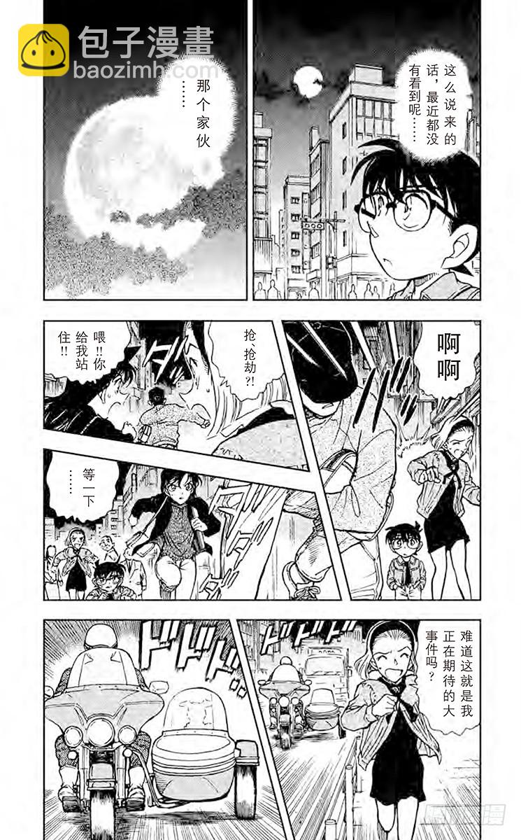 FILE.7 奇迹2