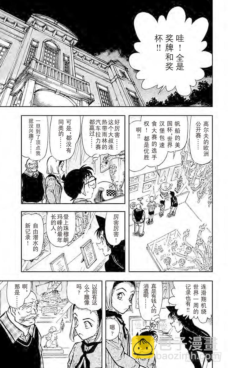 FILE.7 奇迹6
