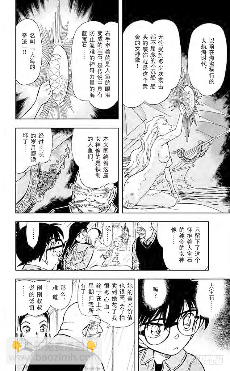 FILE.7 奇迹7