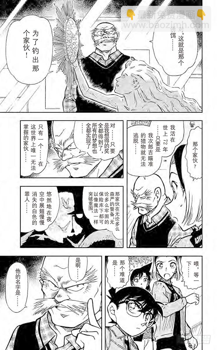FILE.7 奇迹8