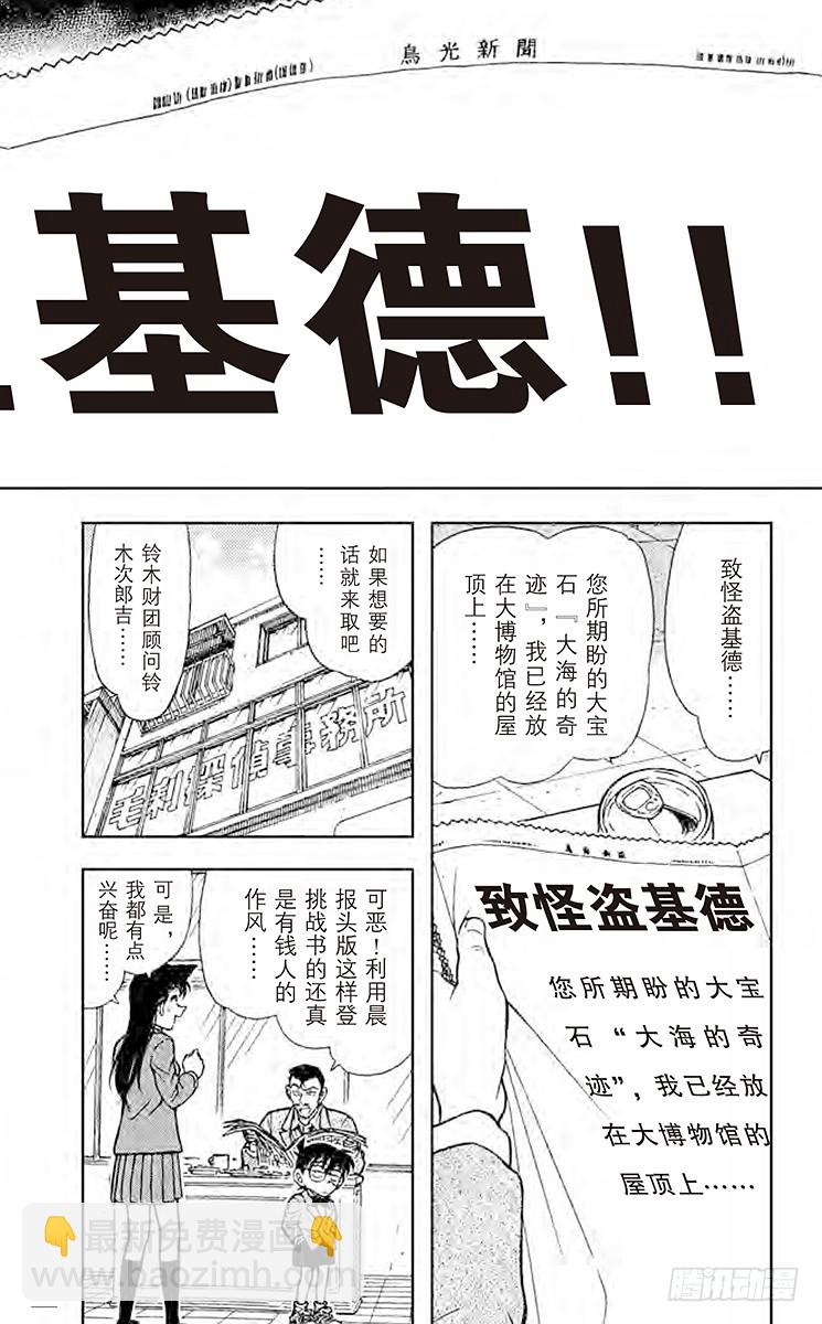 FILE.7 奇迹9