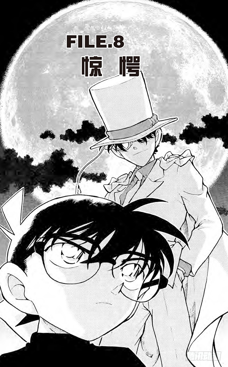 FILE.8 惊愕0