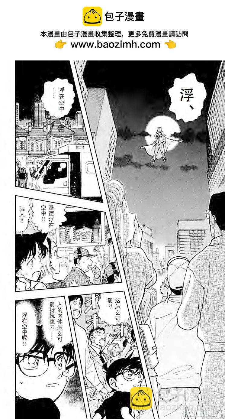 FILE.8 惊愕1