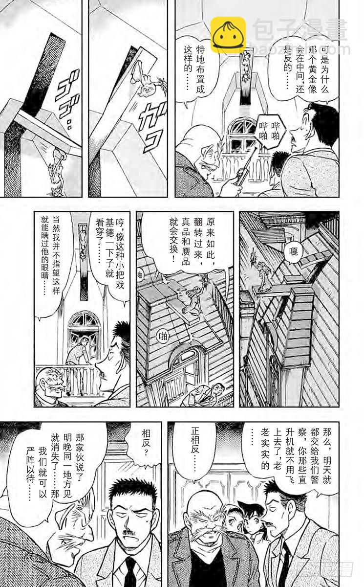 FILE.8 惊愕10