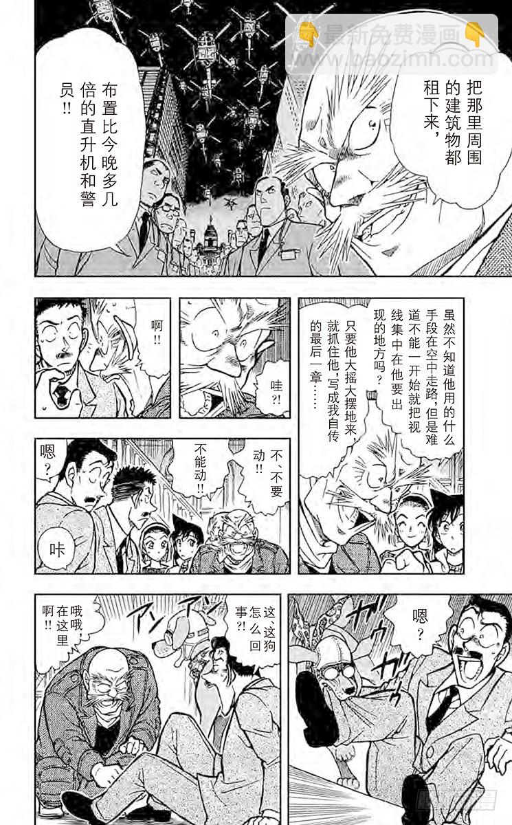 FILE.8 惊愕11