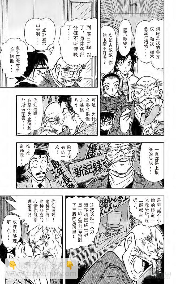FILE.8 惊愕12