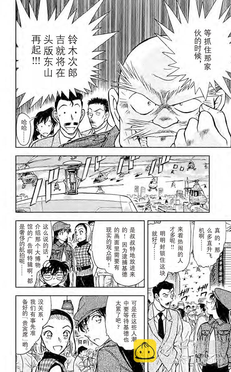 FILE.8 惊愕13